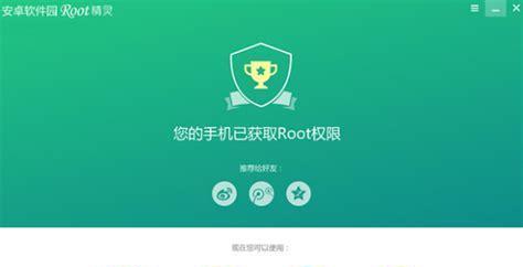 小米稳定版root权限怎么开启的（小米手机root的步骤）