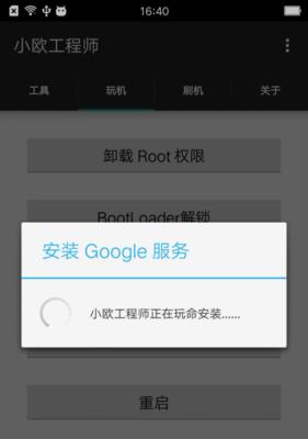 小米稳定版root权限怎么开启的（小米手机root的步骤）