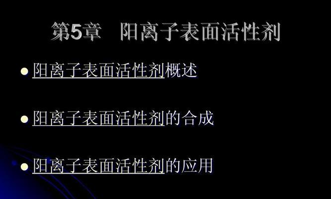 什么是表面活性剂的HLB值（表面活性剂TLB指数）