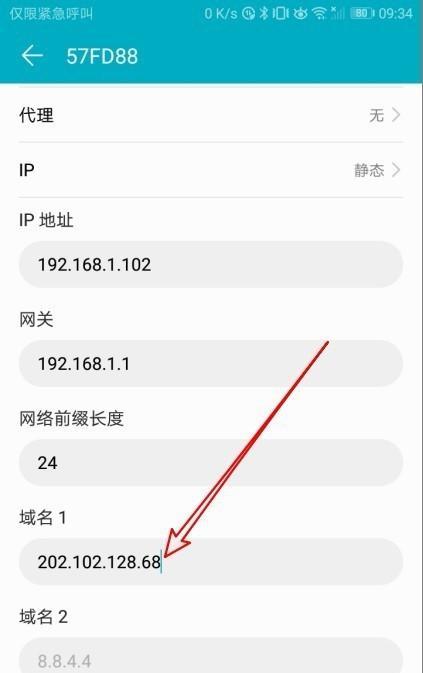 手动设置dns地址是多少位（教你简单的修改电脑dns）