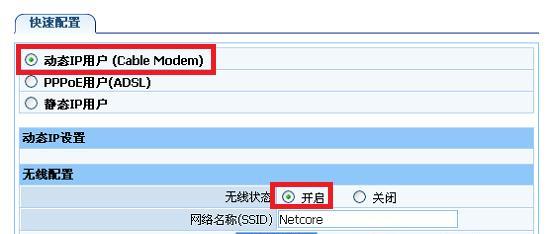 手动设置dns服务器什么意思（电脑设置DNS的技巧）