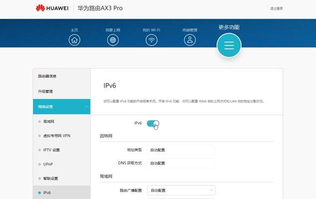 手动设置ipv6地址怎么填（自动获得IPv6地址的方法）