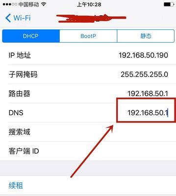 手机dns怎么设置网速快（无线网dns设置方法）