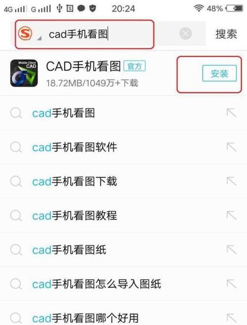 手机dwg文件用什么软件可以打开（这四款实用的软件轻松查看）