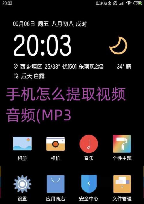 手机mp3音频怎么剪辑（在线剪辑音频的教程）