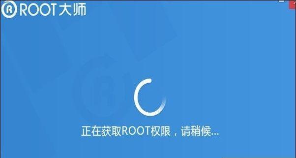 手机root权限怎么开启（教你强制解除root的方法）