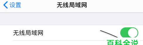 手机wifi连不上怎么办（无法连接wifi的解决妙招）