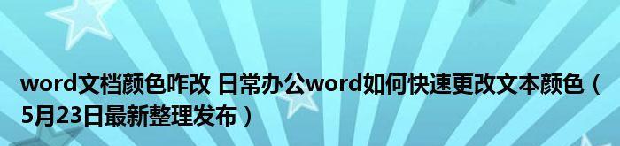 手机word办公软件哪个好（十大手机word办公软件推荐）