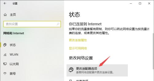 手机连不上家里的wifi怎么办（快速排查故障并恢复网络连接）