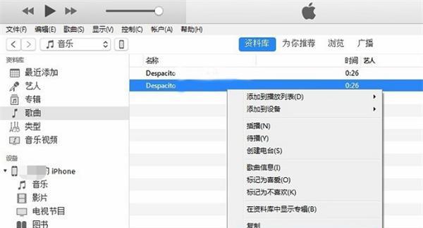 手机连接itunes解锁教程（轻松解锁手机）