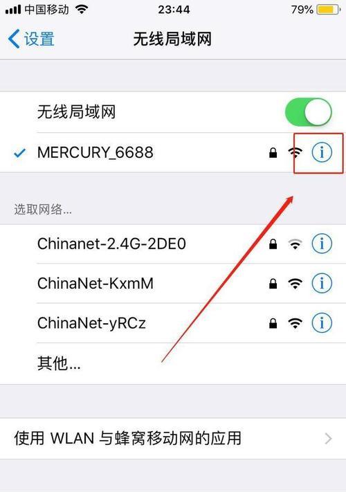 手机连接wifi再共享给电脑（通过手机轻松连接WiFi再共享给电脑）