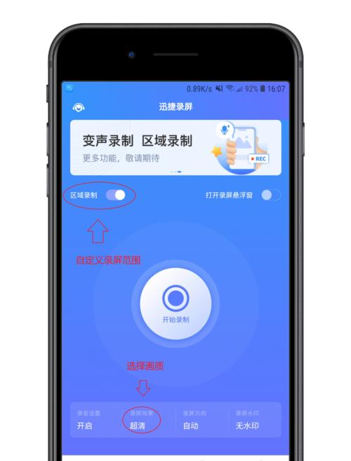 手机录屏怎么弄（以手机录屏为主题的实用技巧和应用场景）
