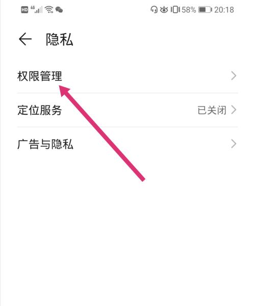 手机权限管理在哪里打开（小米手机隐私设置教程）