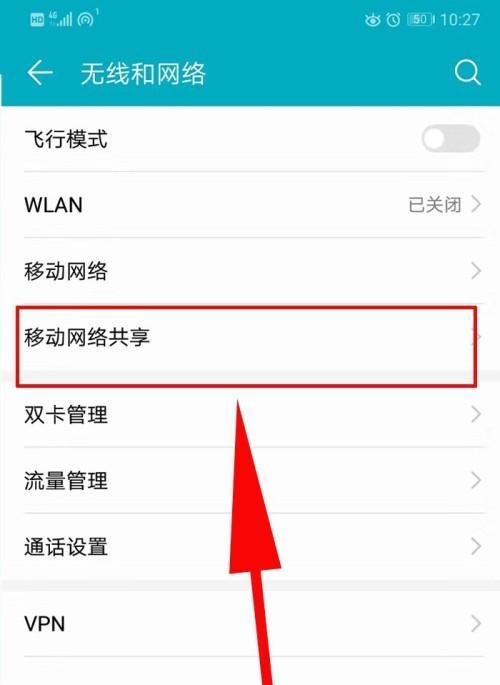 手机热点无法连接电脑怎么办（解决手机热点无法连接电脑的实用技巧）