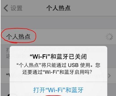 手机热点无法连接电脑怎么办（解决手机热点无法连接电脑的实用技巧）