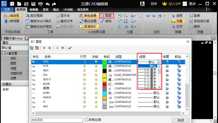 手机如何打开dwg格式的文件（简单几步）