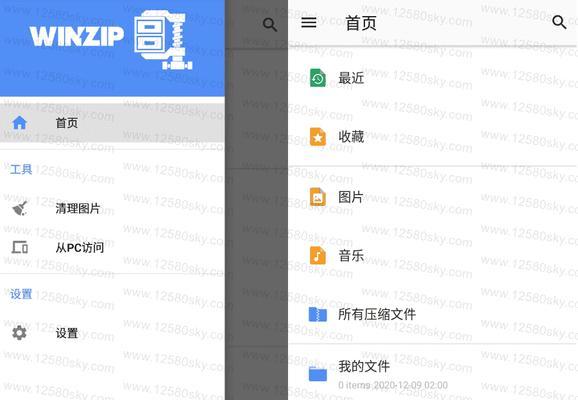 手机如何打开zip压缩文件（手机打开zip压缩文件的教程）