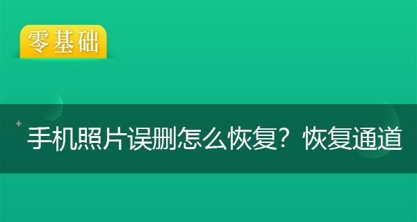 手机删除文件恢复软件有哪些（文件夹数据丢失恢复办法）