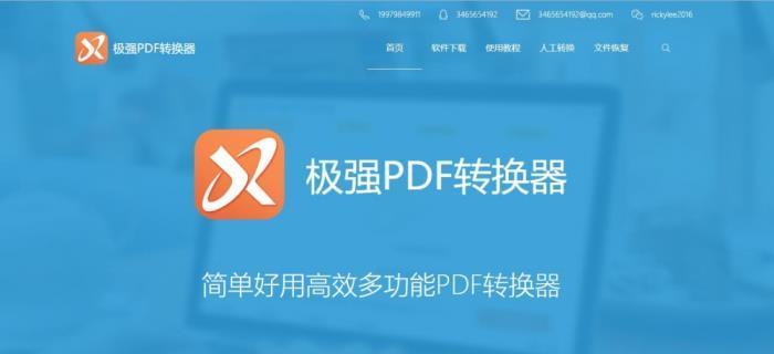 手机上pdf怎么转换成ppt（免费分享pdf转ppt的方法）