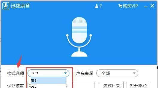 手机上怎么把录音转mp3软件（简便快捷的方法让您随时随地享受音频）