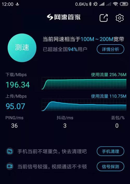 手机上怎么限制蹭网人的网速显示（教你设置wifi控制设备）