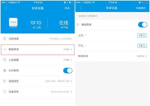 手机上怎么限制蹭网人的网速显示（教你设置wifi控制设备）