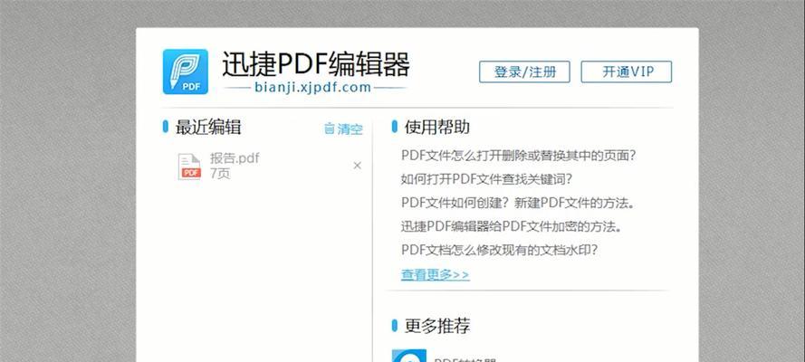 手机上怎么做pdf文件格式（pdf文件转换成ppt最简单方法）