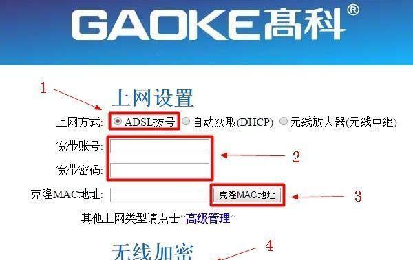 手机设置路由器步骤图（利用手机轻松设置路由器）