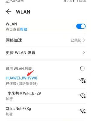 手机无法连接网络wifi怎么办（有关wifi连接故障妙招）