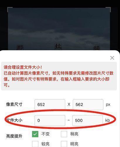 手机修改照片大小kb的软件叫什么（手机像素尺寸修改软件推荐）