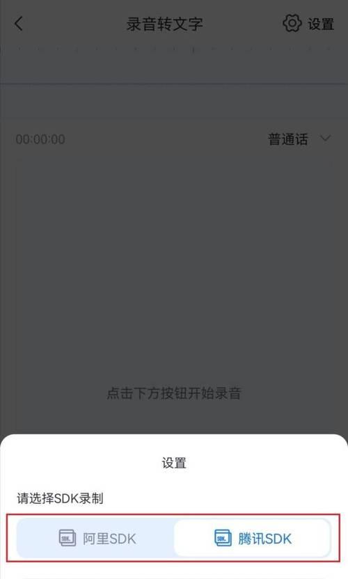 手机怎么把录音转换成文字（免费一键转换的录音技巧）