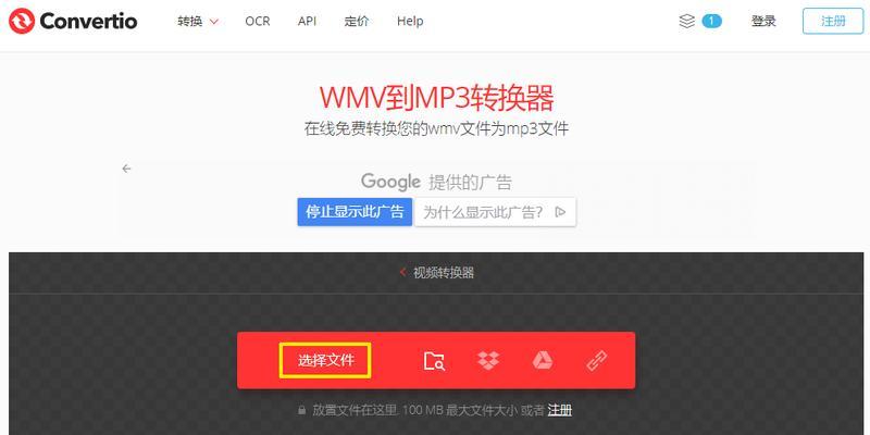 手机怎么把视频转换成mp3格式（免费转换mp3格式软件推荐）