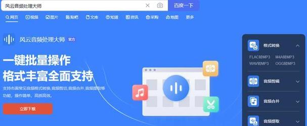 手机怎么把视频转换成mp3格式（免费转换mp3格式软件推荐）