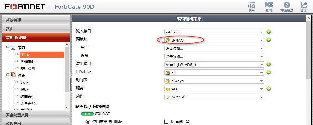 手机怎么查看mac地址（简单几步教你查看Mac地址）