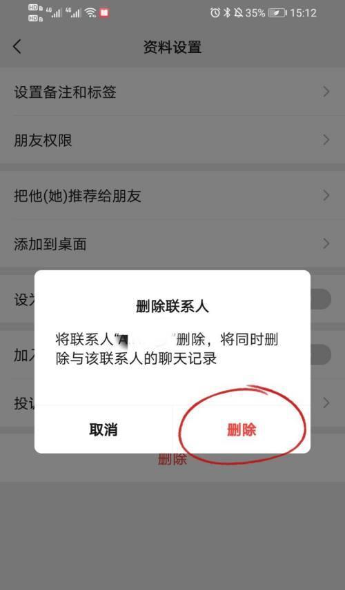 手机怎么恢复微信删除的好友（找回微信好友的方法）