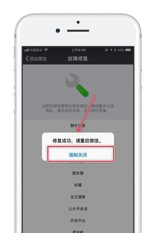 手机怎么恢复微信删除的好友（找回微信好友的方法）