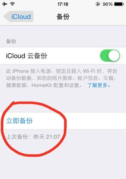 手机怎么删除icloud里的备份照片（iphone删除的照片在相册恢复）