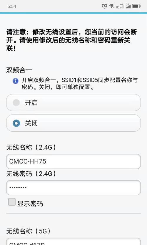 手机怎么设置wifi密码修改（简单教程帮您快速设置安全密码）