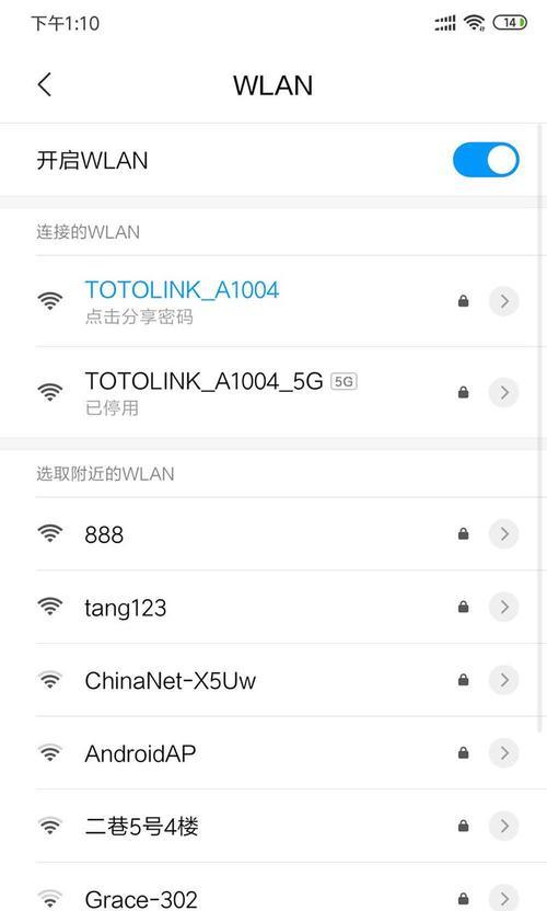 手机怎么设置wifi密码修改（简单教程帮您快速设置安全密码）