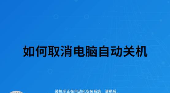 手机怎么设置自动关机时间（华为手机自动关机的设置步骤）