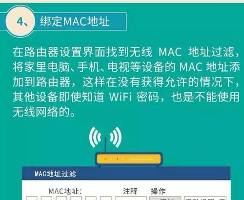 手机怎么踢出wifi蹭网的设置（简单操作教你轻松摆脱WiFi蹭网困扰）