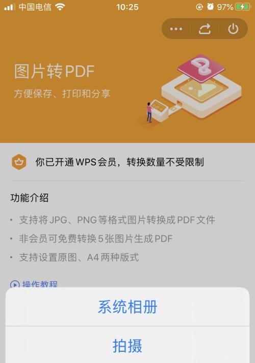 手机怎么制作pdf文件（简便快捷的手机PDF制作工具）