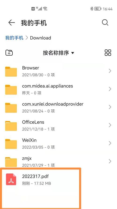 手机怎么制作pdf文件（简便快捷的手机PDF制作工具）