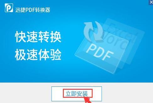 手机真正免费的pdf转换器（pdf转换成word免费的方法）