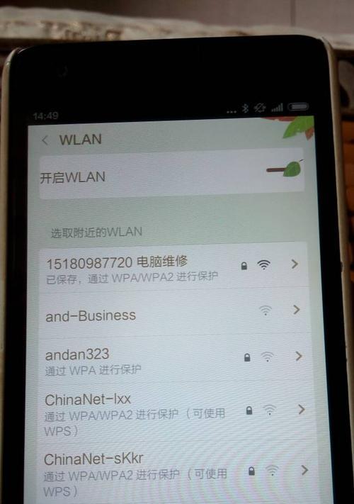 手机重置wifi密码怎么弄（简单步骤教你轻松恢复无线网络连接）