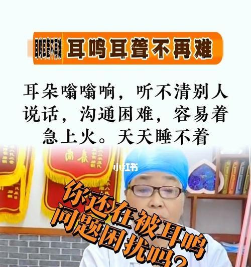 说话耳朵嗡嗡响怎么回事（揭开说话耳机嗡嗡响的背后故事）