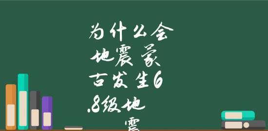 四川为什么地震那么多什么原因（地震频发的5大原因）