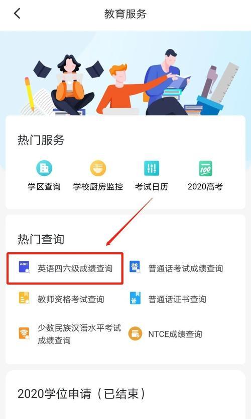 四六级准考证号忘了怎么查询成绩（关于准考证号忘了查询方法）