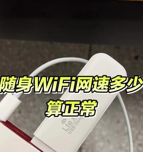 随身wifi哪个牌子网速好性价比高（稳定、速度、安全）