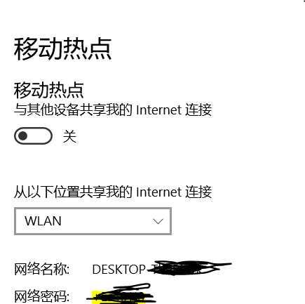 台式电脑创建wifi热点软件（手机热点设置方法）